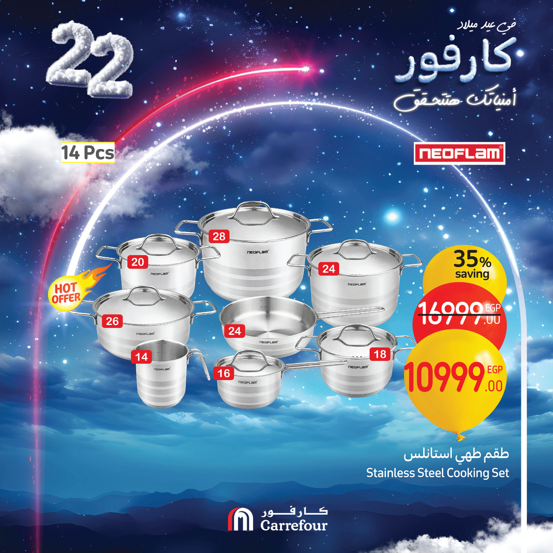 carrefour offers from 3jan to 5jan 2025 عروض كارفور من 3 يناير حتى 5 يناير 2025 صفحة رقم 14